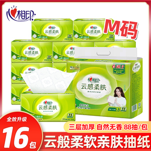 809人付款淘宝紫夫人印花抽纸巾16包6d立体压花4层400抽家庭装可湿水