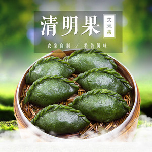 江西上饶特产正宗玉山清明果青团艾草清明团子农家手工特色小吃