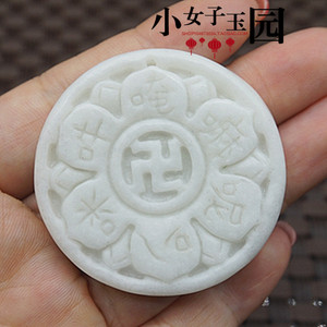 万字符卍吊坠玉