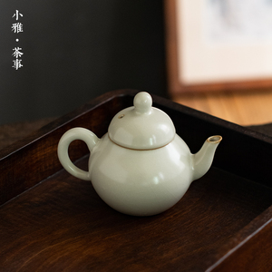 小雅米黄汝窑梨型壶单壶家用小号单个茶壶陶瓷可养开片泡茶壶功夫