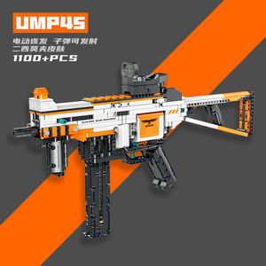 兼容乐高moc积木枪高难度拼装吃鸡ump45男孩枪玩具可发射子弹模型