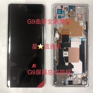 LGG9曲屏屏幕总成带框velvetG9 5GG900TM/G900N/G900EM液晶屏电池