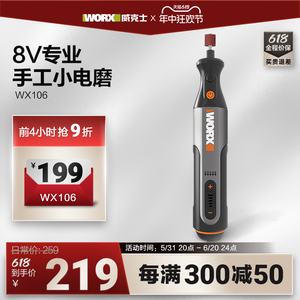 威克士小型迷你电磨机WX106打磨抛光切割电动角磨机玉石雕刻工具