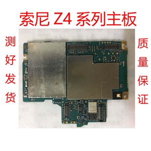 索尼主板 z4主板 e6533 e6553 z2d6503 d6502 l50t l50u