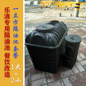 地埋式隔油池餐饮厨房沉淀池黑色塑料油水油污分离器乐清1/2立方