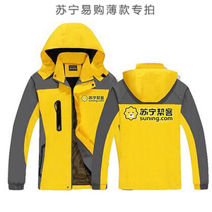 苏宁易购工作服冲锋衣加绒定制帮客印logo快递物流秋冬装加厚外套
