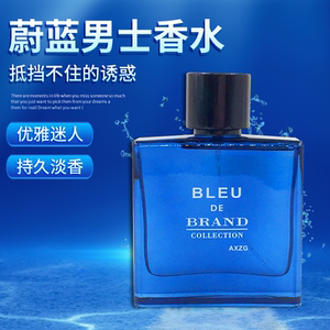 奕香brand蔚蓝blue男士古龙持久淡香留香上班族法国进口香水小样