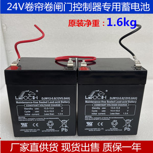 24V卷帘门控制器专用电瓶12V5ah卷闸门蓄电池DJW12-5.0电瓶控制盒