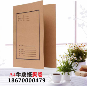 a4牛皮纸三孔装订夹 5cm宽牛皮档案夹 卷宗夹6公分3孔文件夹