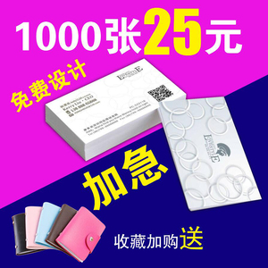 北京加急名片制作铜版纸卡片免费包设计特种纸UV创意定制名片订做