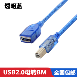 USB母转打印机方口公转接头 A型对B型 BM公转换2.0设备转接线接口