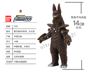 万代正版 欧布奥特曼 硫酸怪兽 霍 怪兽软胶 02 带卡 现货