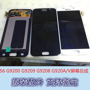三星盖乐世S6手机屏幕总成SM-G9200 G9209 G9208 G920H液晶显示屏