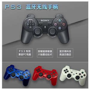 全新ps3手柄双震动PC电脑手柄USB无线手柄360游戏手柄电脑PS3手柄