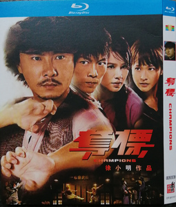 经典电影 夺标bd蓝光碟 张卫健 盒装珍藏版