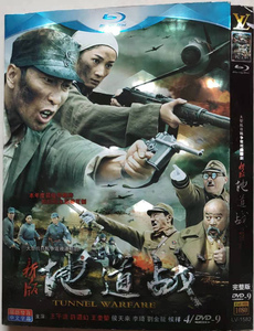 40集抗战电视剧 地道战dvd高清版 4碟d9 主演 王千源 侯天来