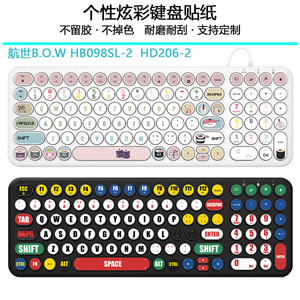 按键贴BOW航世HB098SL-2键盘贴纸卡通 HW098S -A HB206S