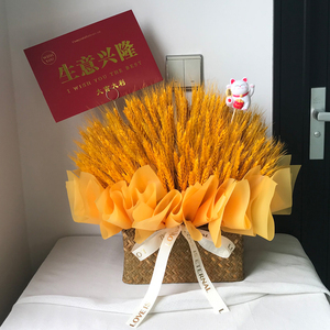 大麦开业花篮黄金麦穗干花成品手提篮diy材料包客厅桌面摆件装饰