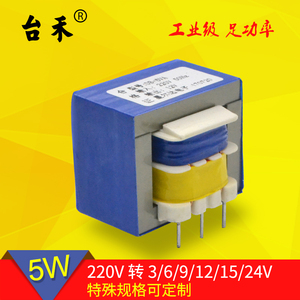 EI41 5W 5VA220V转6V9V12V15V18V24V双12v电源变压器插针式PCB板