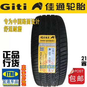 21寸22寸佳通轮胎255/265/295/35/40/45r21r22 giti 大口径规格全