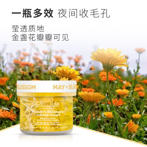 金盏花面膜女