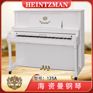海资曼125a(白色,亮光)钢琴,家用考级钢琴