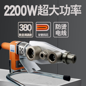 2200瓦伟星管通用热熔机大功率调温PPR水管焊接机器 PE水管63烫机