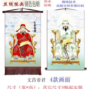 文曲星画像挂画