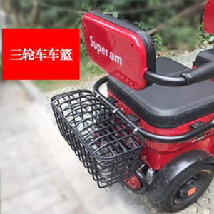 电动三轮车筐老年代步车篮电瓶车后置储物加粗带盖挂后尾超大菜篮