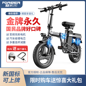 永久代驾电瓶车铝合金无链条超轻小型锂电池便携式折叠电动自行车