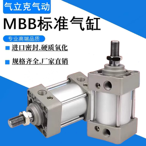 SMC型标准气缸MBB MDBB32-25/40/50/75/100/125/150/175/200Z 63