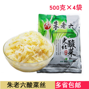 朱老六东北酸菜