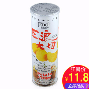 巨浪薯片