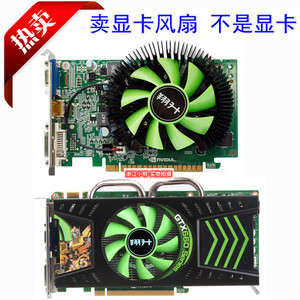 翔升gtx560 gtx650 gtx660 gtx760 终结版 金刚版 天网 显卡风扇