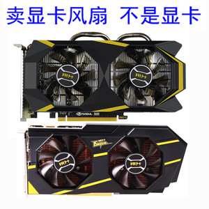 翔升gtx 950 翔龙Ⅱ/gtx1060 天网 显卡风扇 4针温控 7.5 双风扇