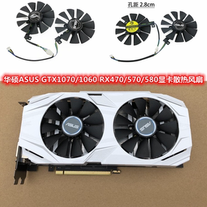 asus/华硕 gtx1060 1070 rx480 雪豹显卡风扇 p106-100 直径87mm