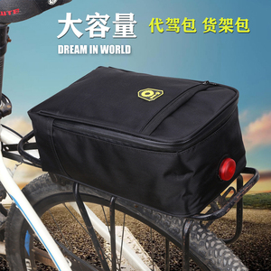 B-SOUL代驾包座椅套后备箱垫锂电池折叠电动车自行车后座尾包