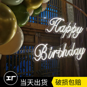 生日字母灯牌派对led灯求婚布置happy birthday发光字名字霓虹灯