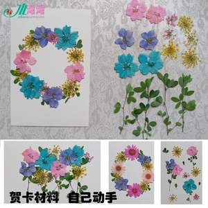 手工花材料教师节