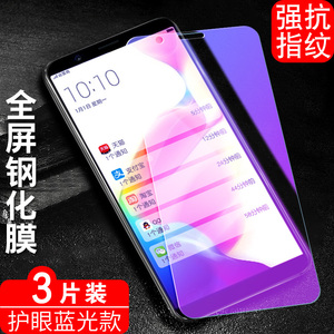 OPPOR11S全屏手机钢化膜oppor11s护眼保护膜0ppor11sk蓝光前莫opopr11S新款手机膜。opoor11st高清贴膜R11st