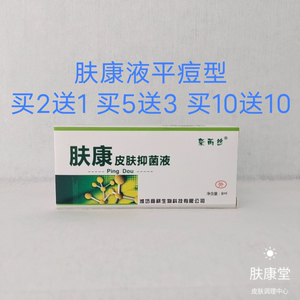 00tb32540453淘宝奈芮丝肤康霜平豆型号脸部抑菌霜平豆液颗粒葡萄籽