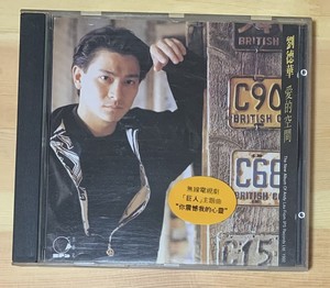 原装港版cd 刘德华 爱的空间 情是那么笨 宝艺星92年第二版cd