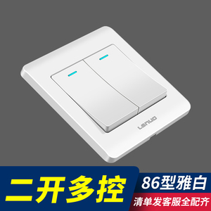 家用86型暗装开关插座面板电源中途开关双开中控三控二位二开多控