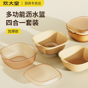 炊大皇双层洗菜盆沥水篮带盖水果盘子家用碗筷收纳器塑料筐置物架