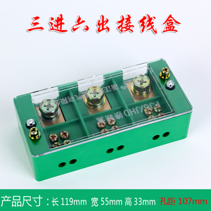 三进六出接线盒 三相电接线端子盒 FJ6接线端子排表箱380v分线盒