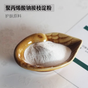 医妆diy护肤原料聚丙烯酸钠接枝淀粉makimousse 7
  四种
