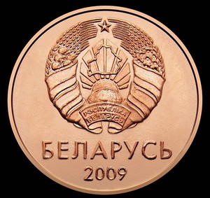 白俄罗斯1硬币 直径16mm 年份随机 全新