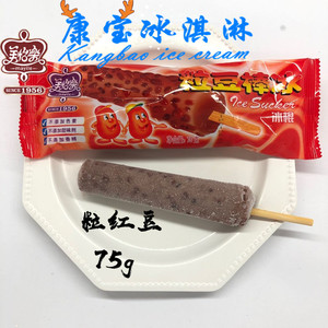 美怡乐粒粒红豆雪糕冰淇淋袋装冰棍冰棒圆柱形冰淇淋冷饮冻品网红
