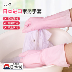 日本进口邓禄普家务厨房手套女洗碗衣清洁专用耐用型防滑乳橡胶皮