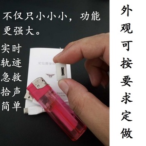 信鸽定位器